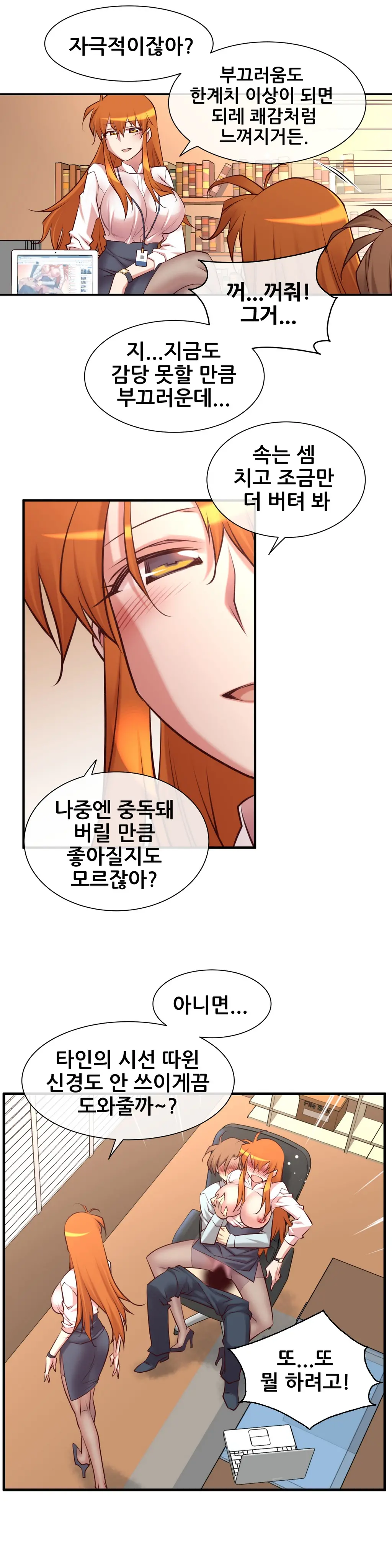 Master In My Dreams Ch.1-89