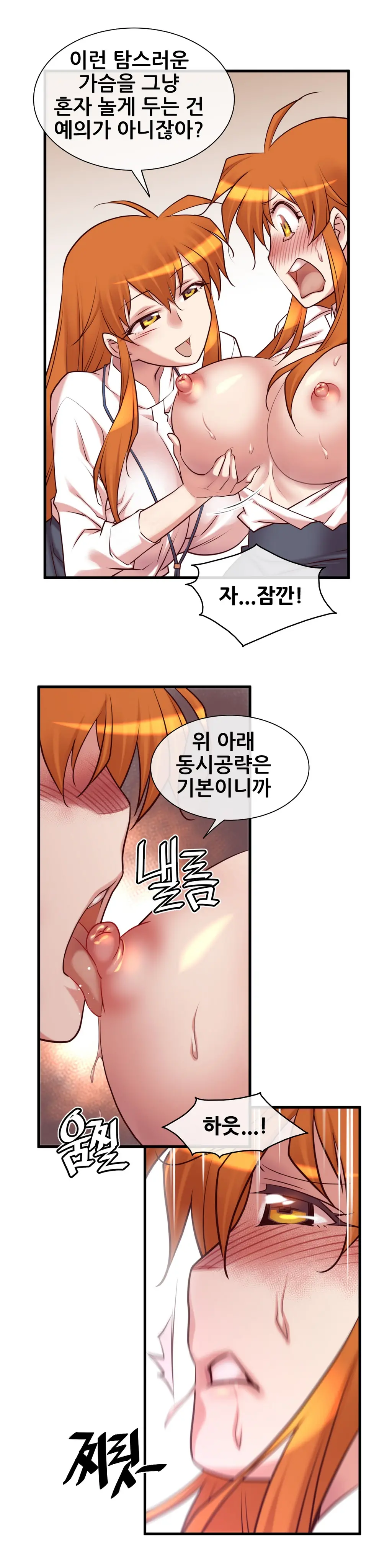 Master In My Dreams Ch.1-89