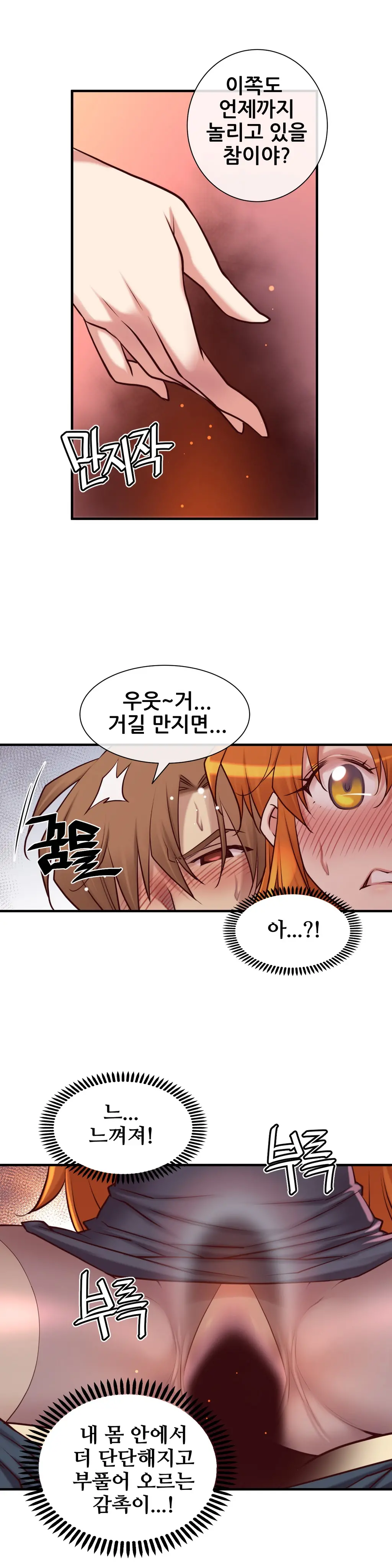 Master In My Dreams Ch.1-89