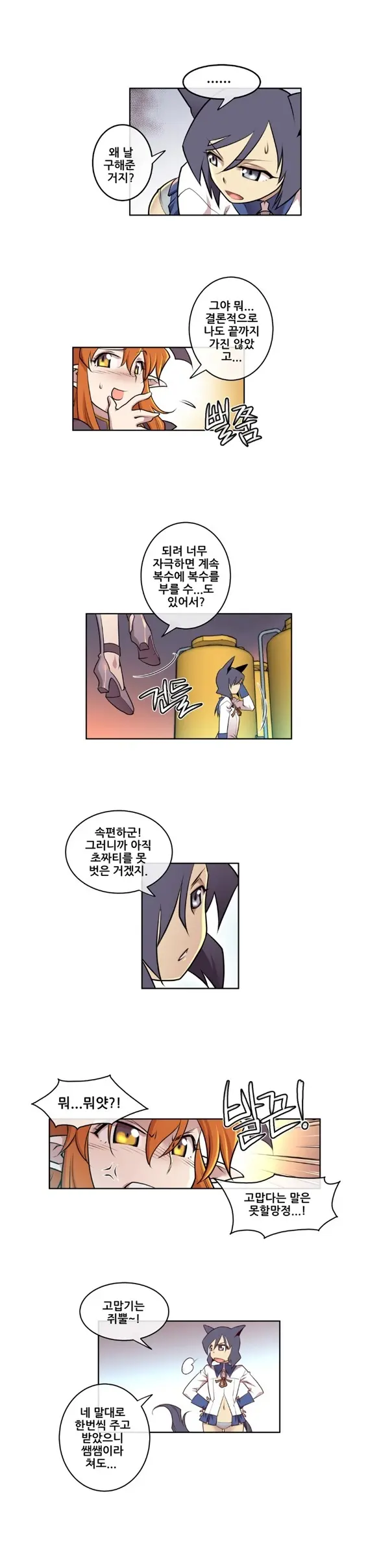 Master In My Dreams Ch.1-89