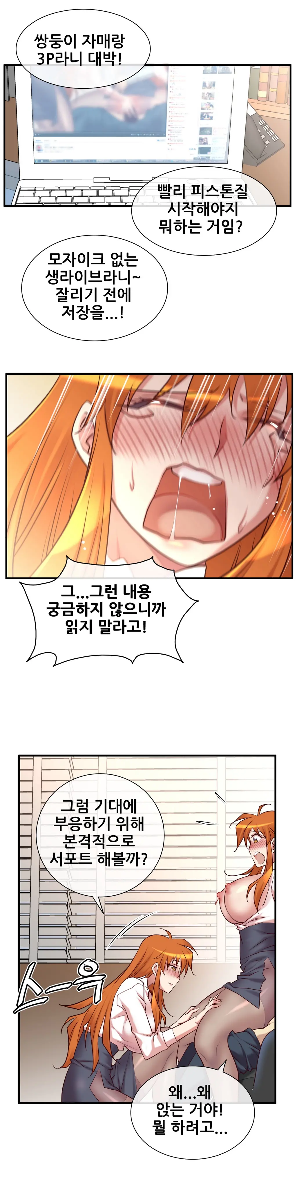 Master In My Dreams Ch.1-89