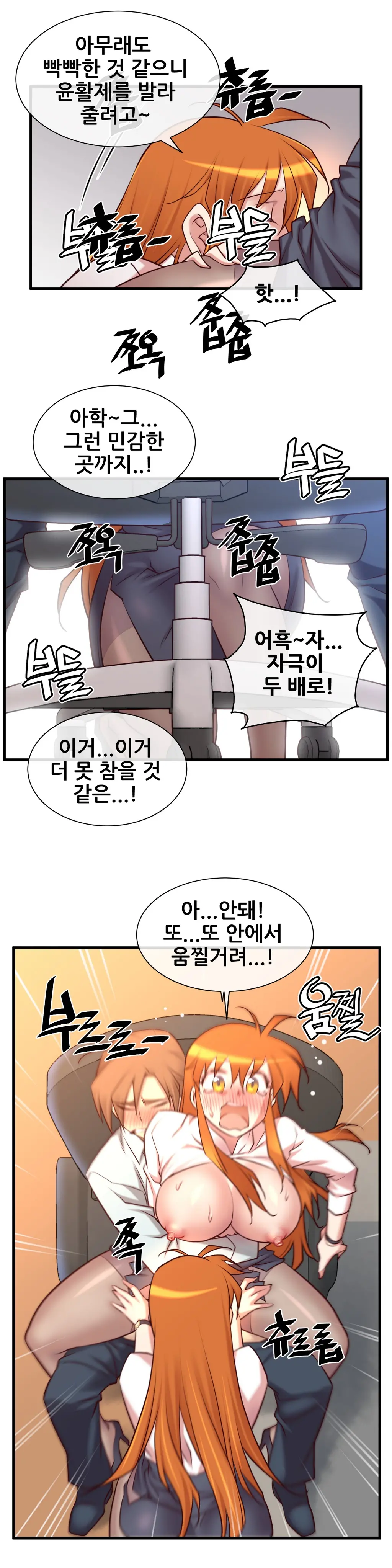 Master In My Dreams Ch.1-89