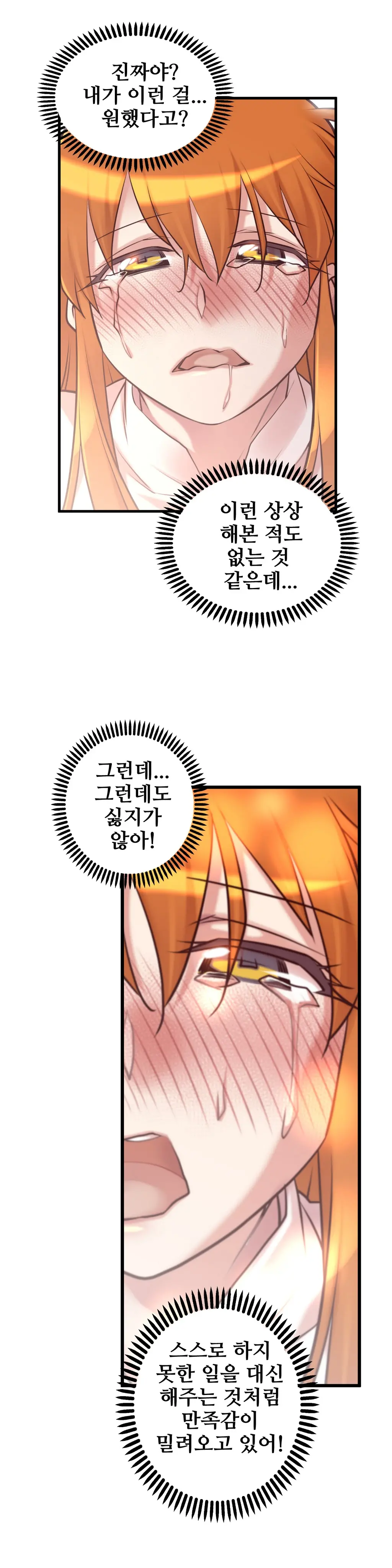 Master In My Dreams Ch.1-89