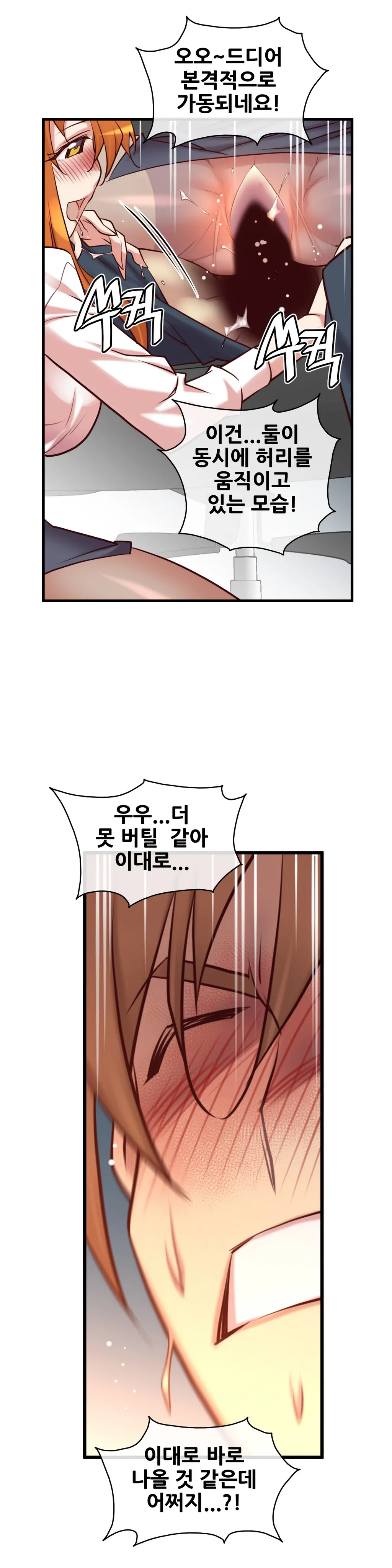 Master In My Dreams Ch.1-89