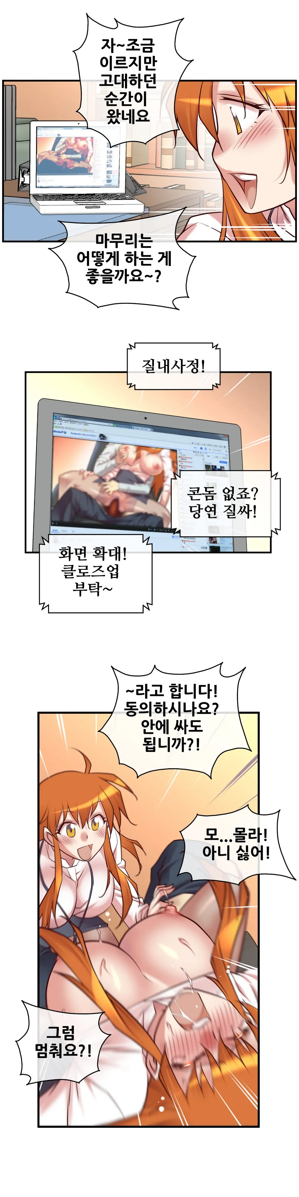 Master In My Dreams Ch.1-89