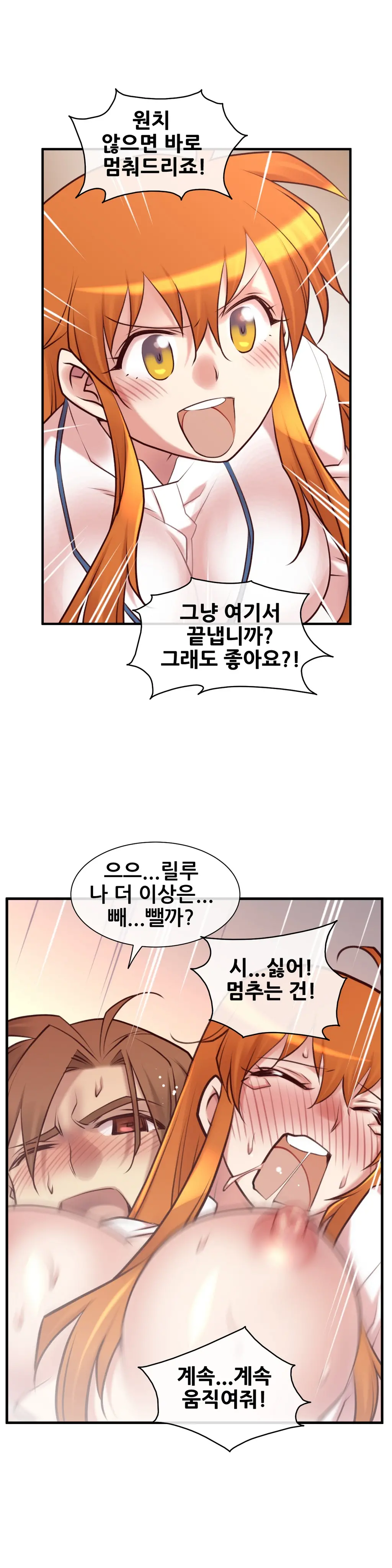 Master In My Dreams Ch.1-89