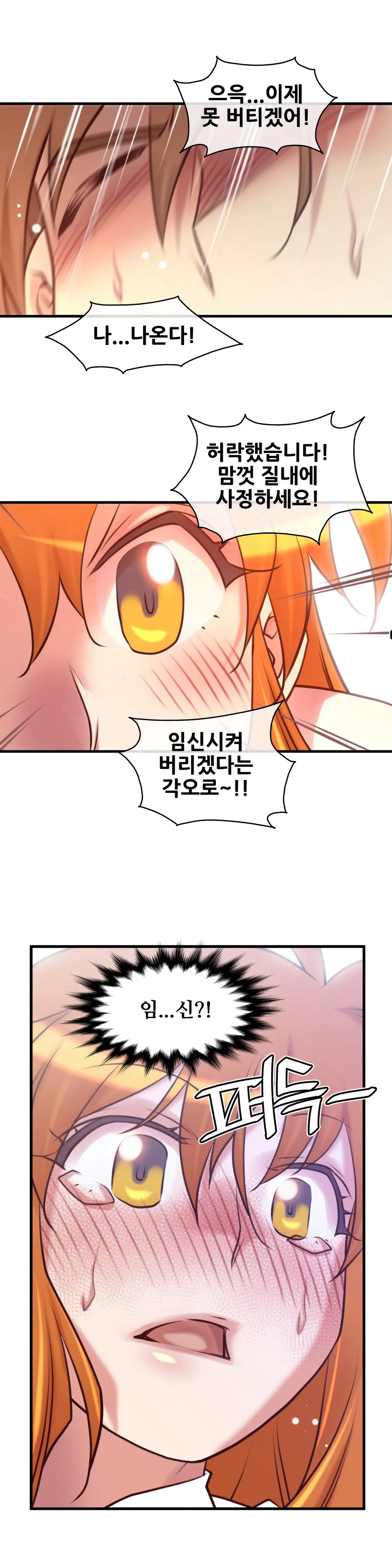 Master In My Dreams Ch.1-89