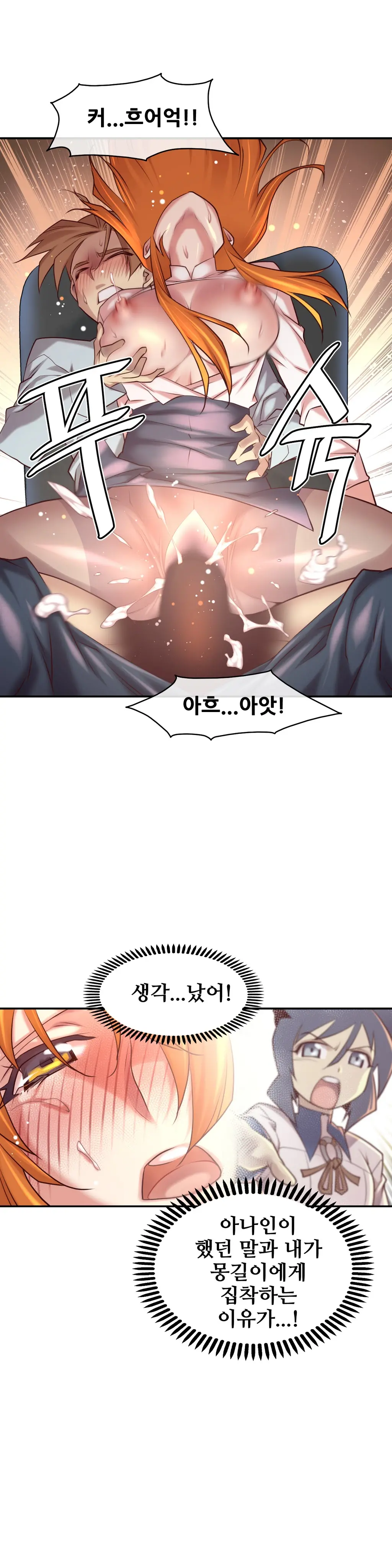 Master In My Dreams Ch.1-89