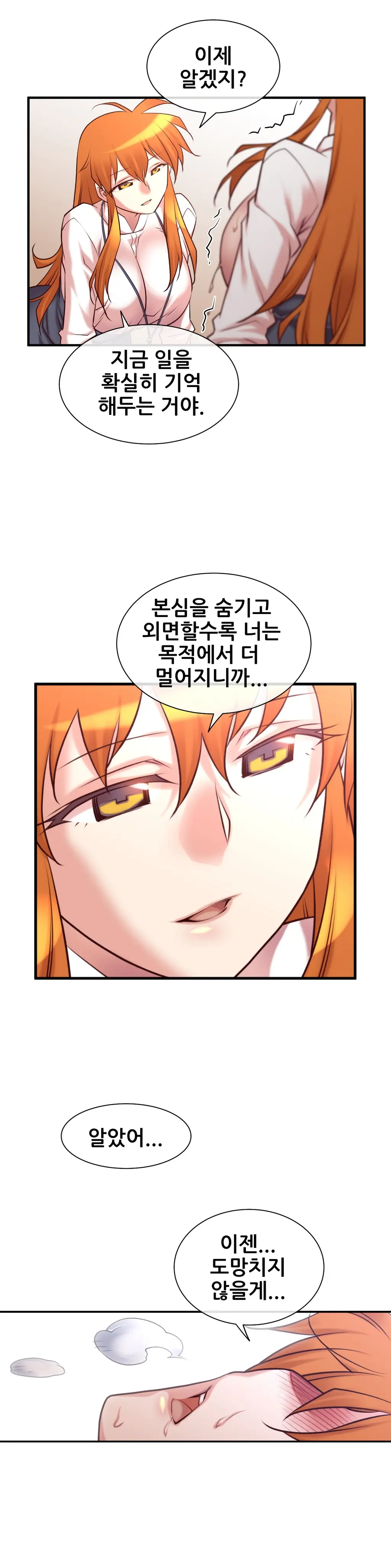 Master In My Dreams Ch.1-89