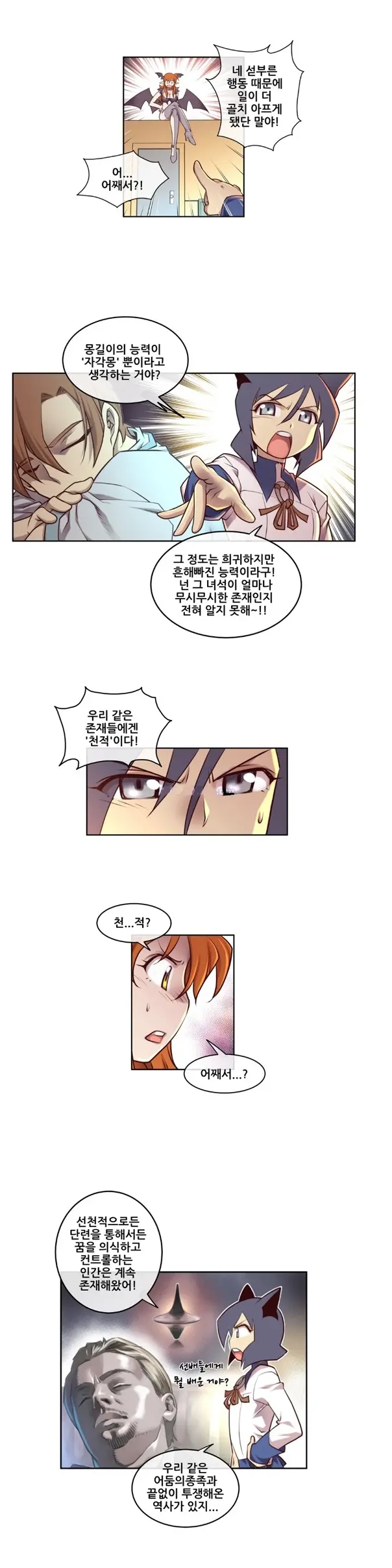 Master In My Dreams Ch.1-89