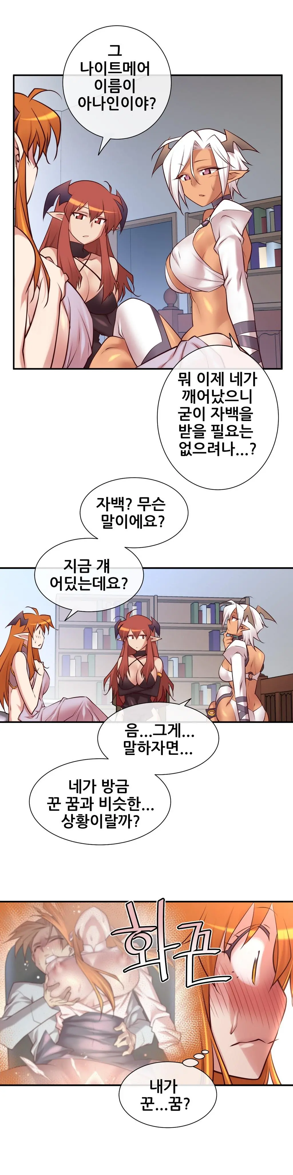 Master In My Dreams Ch.1-89
