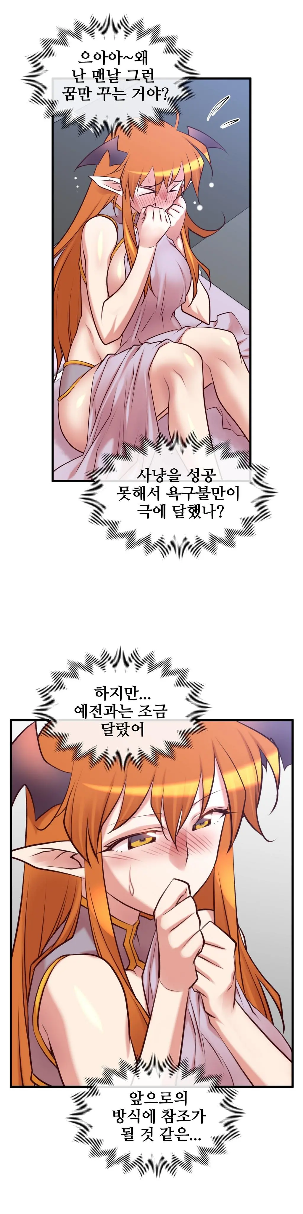Master In My Dreams Ch.1-89
