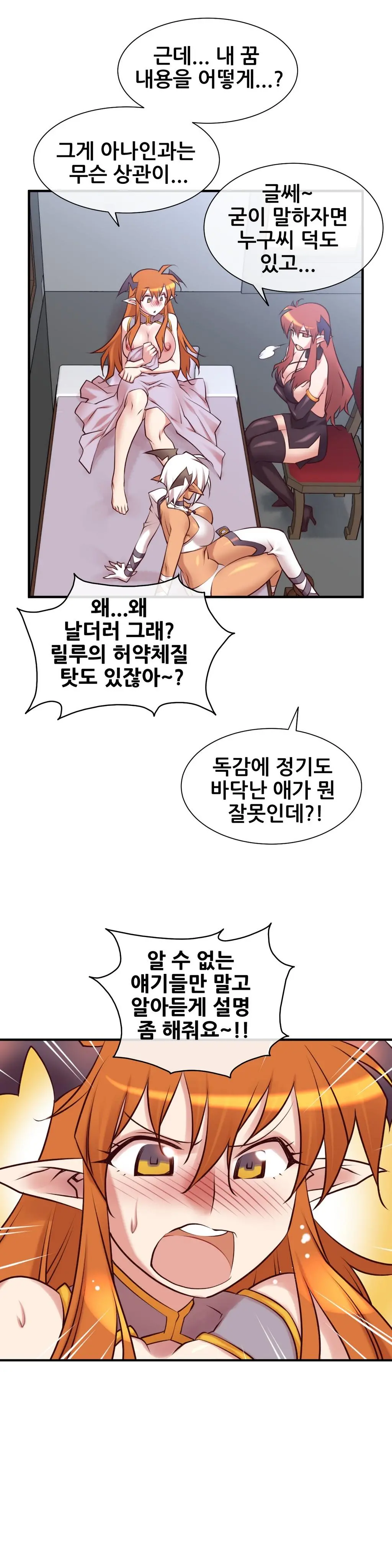 Master In My Dreams Ch.1-89
