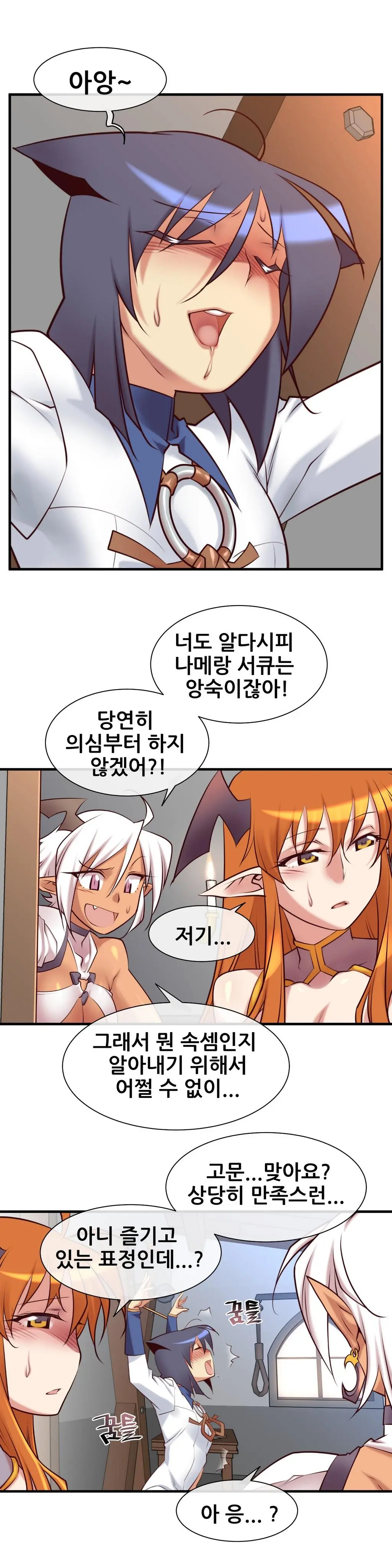 Master In My Dreams Ch.1-89