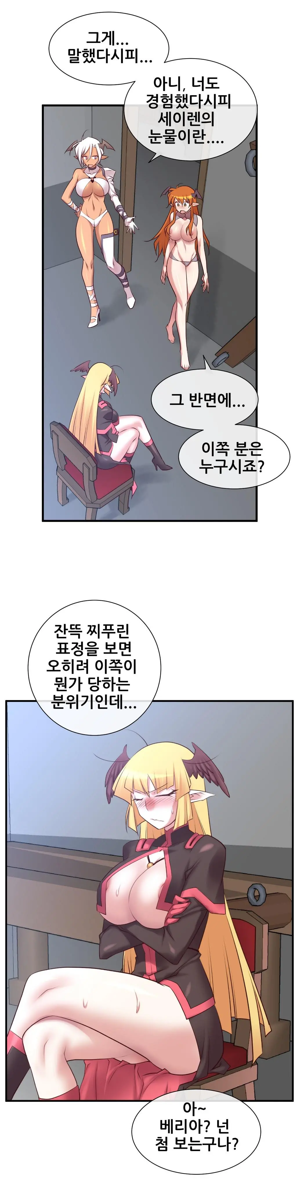 Master In My Dreams Ch.1-89