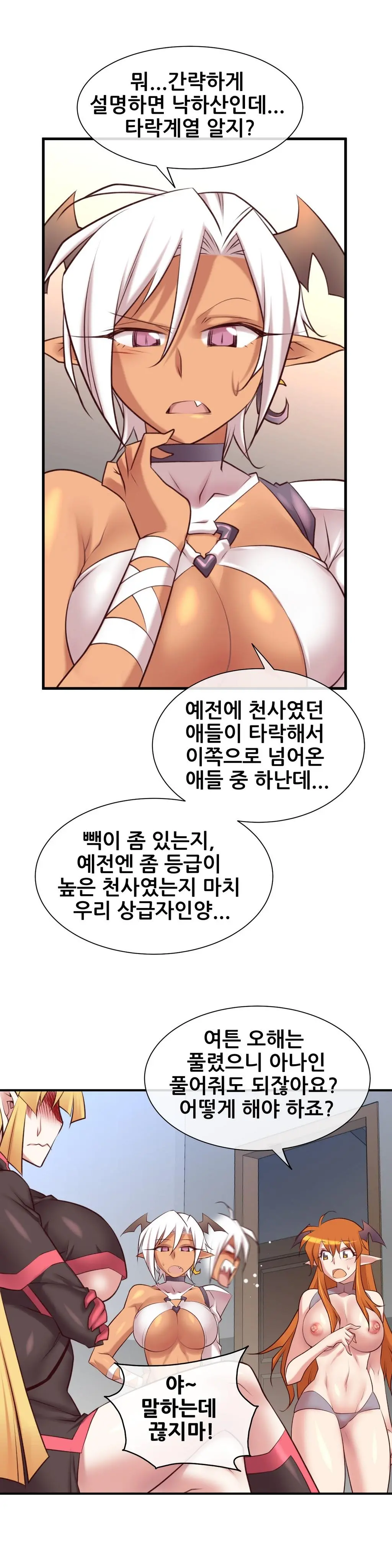 Master In My Dreams Ch.1-89