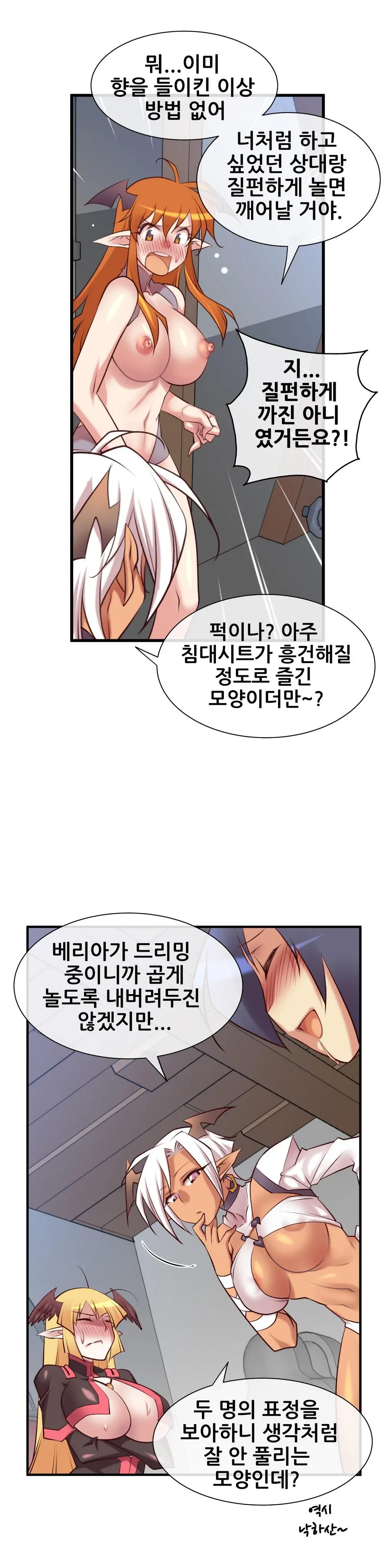 Master In My Dreams Ch.1-89