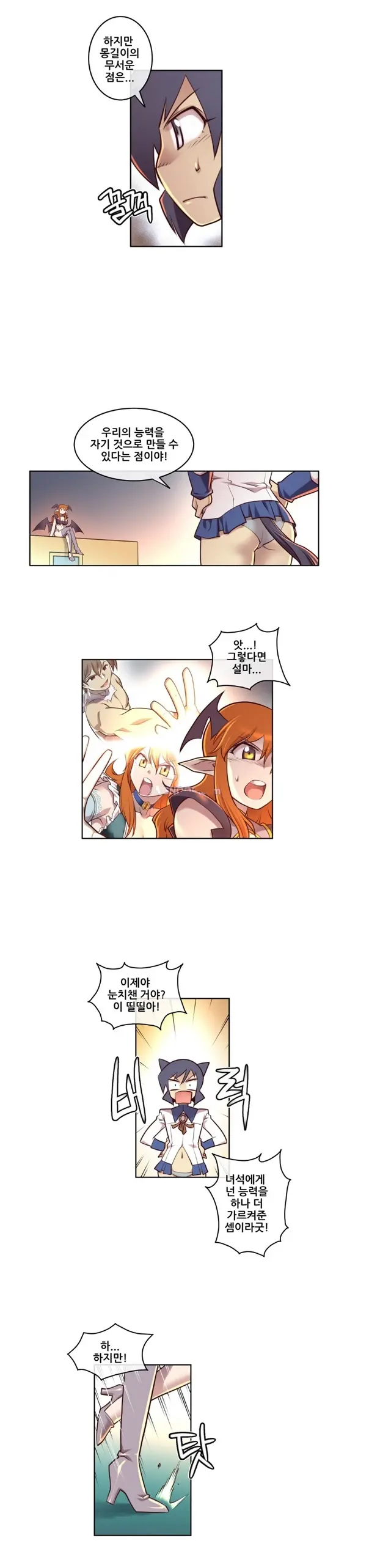 Master In My Dreams Ch.1-89