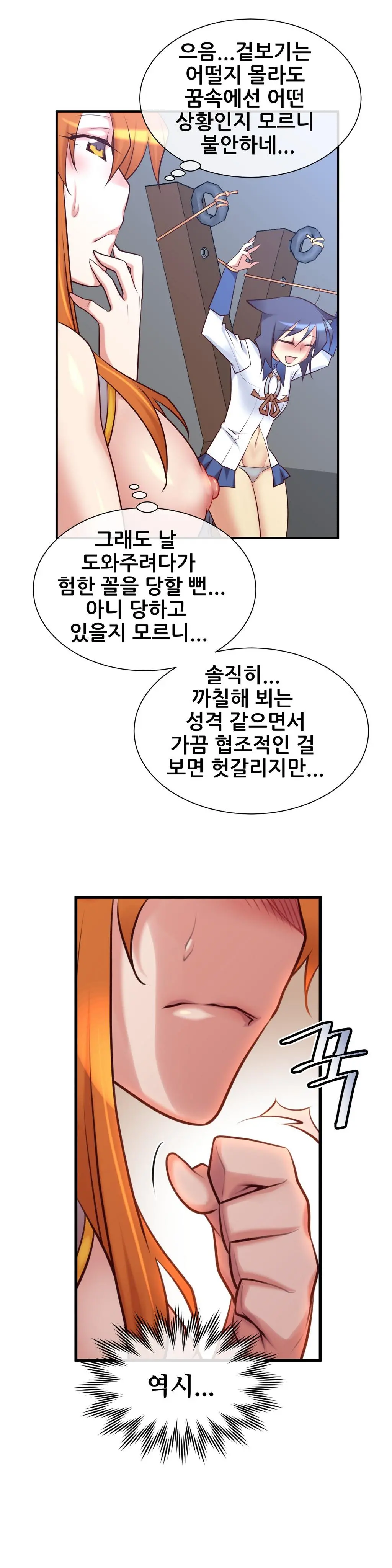 Master In My Dreams Ch.1-89