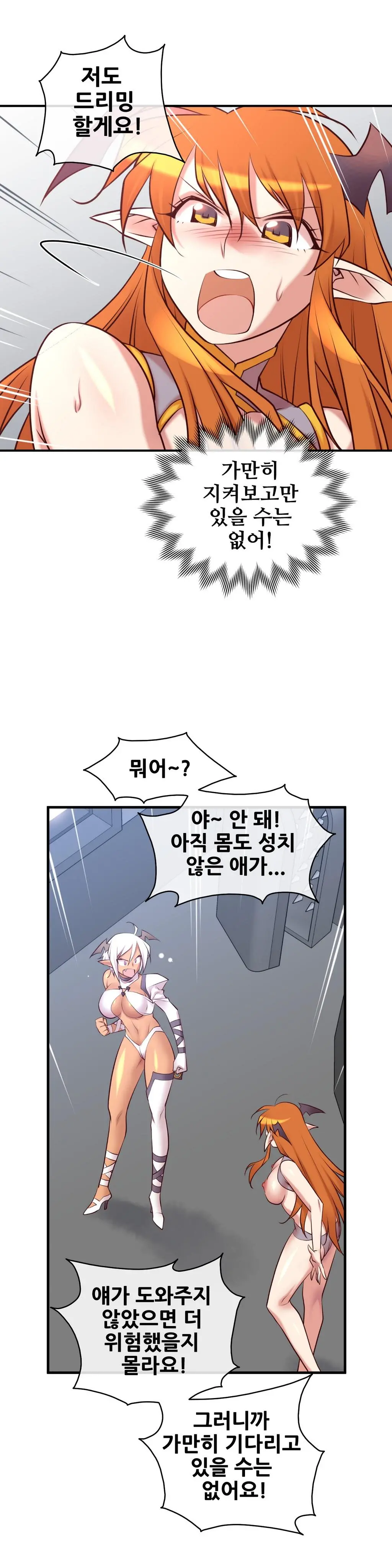 Master In My Dreams Ch.1-89