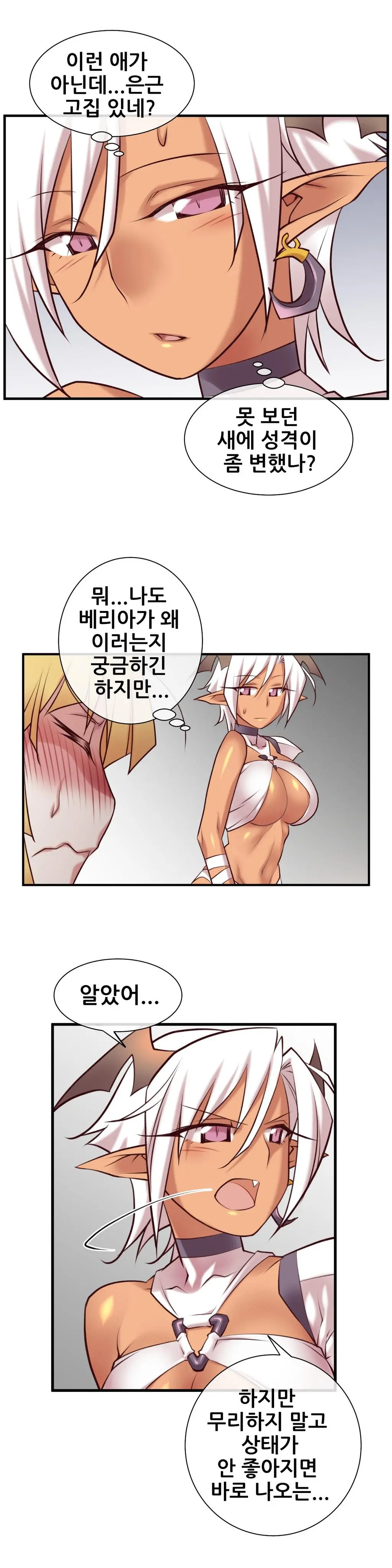 Master In My Dreams Ch.1-89