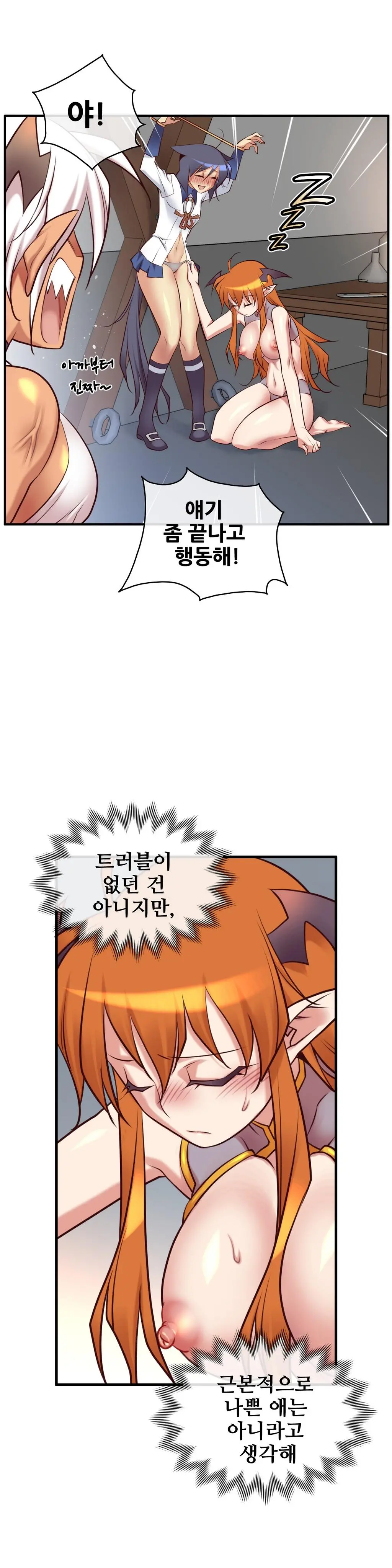 Master In My Dreams Ch.1-89