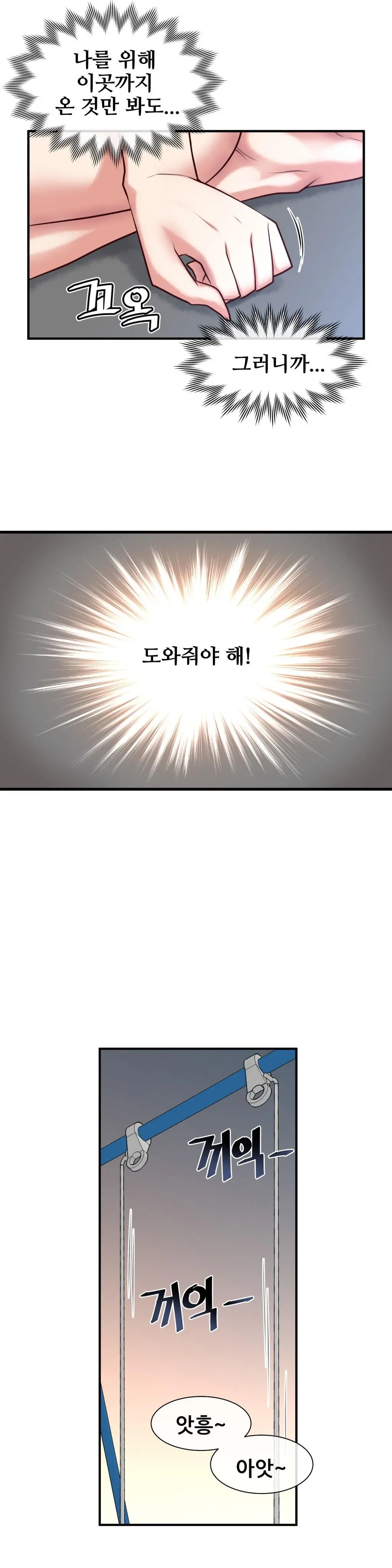 Master In My Dreams Ch.1-89