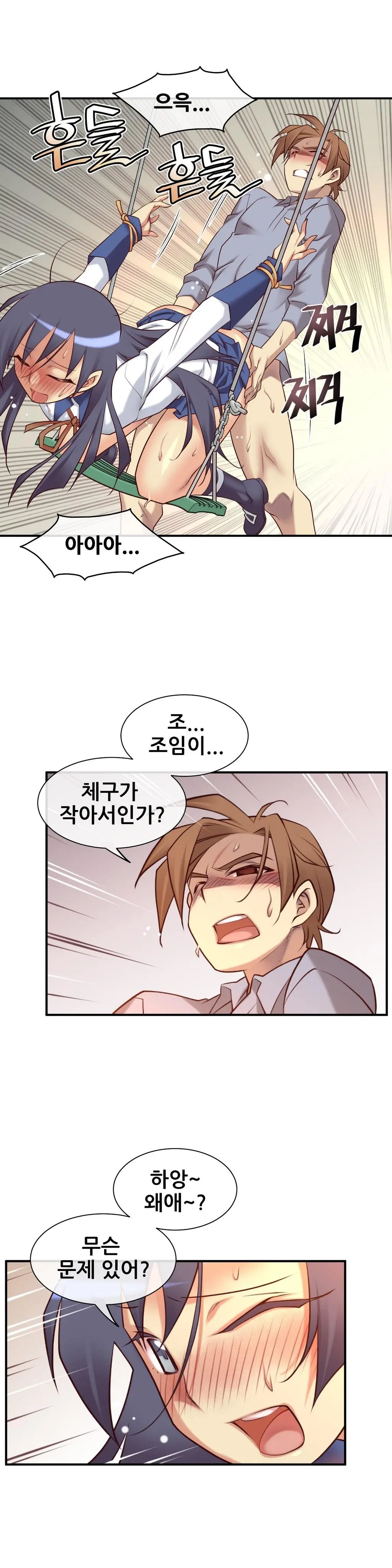 Master In My Dreams Ch.1-89