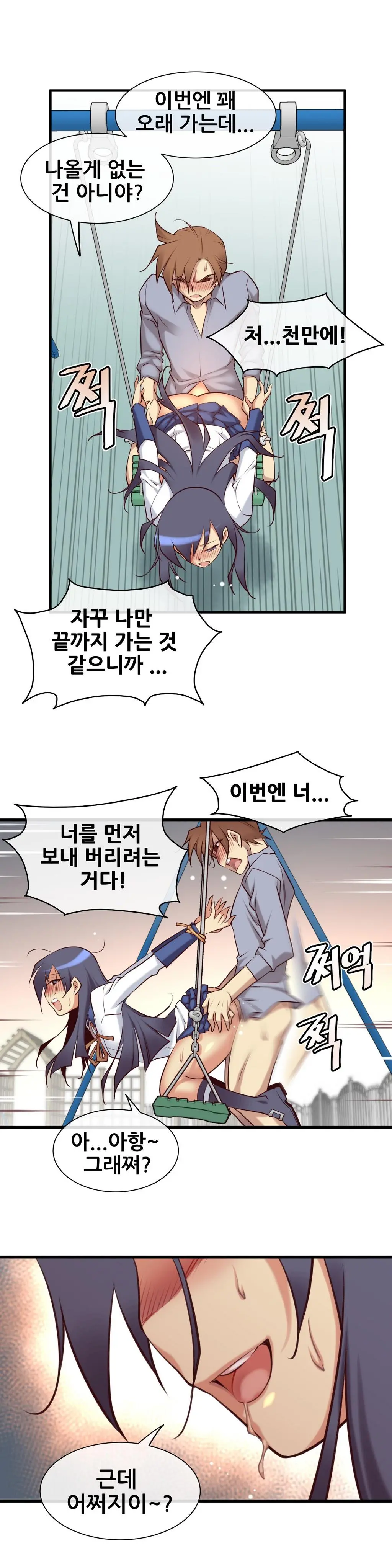 Master In My Dreams Ch.1-89