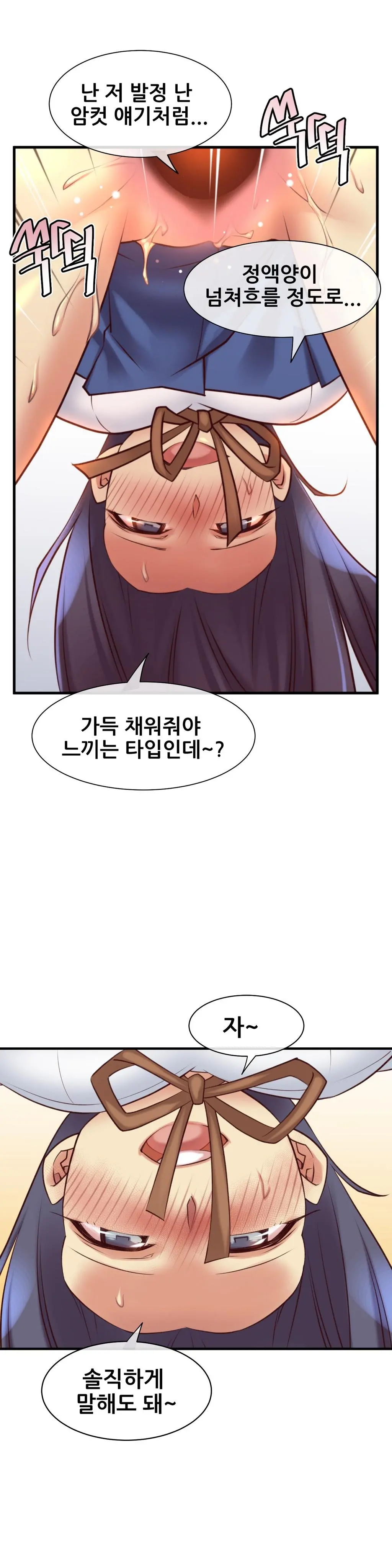 Master In My Dreams Ch.1-89