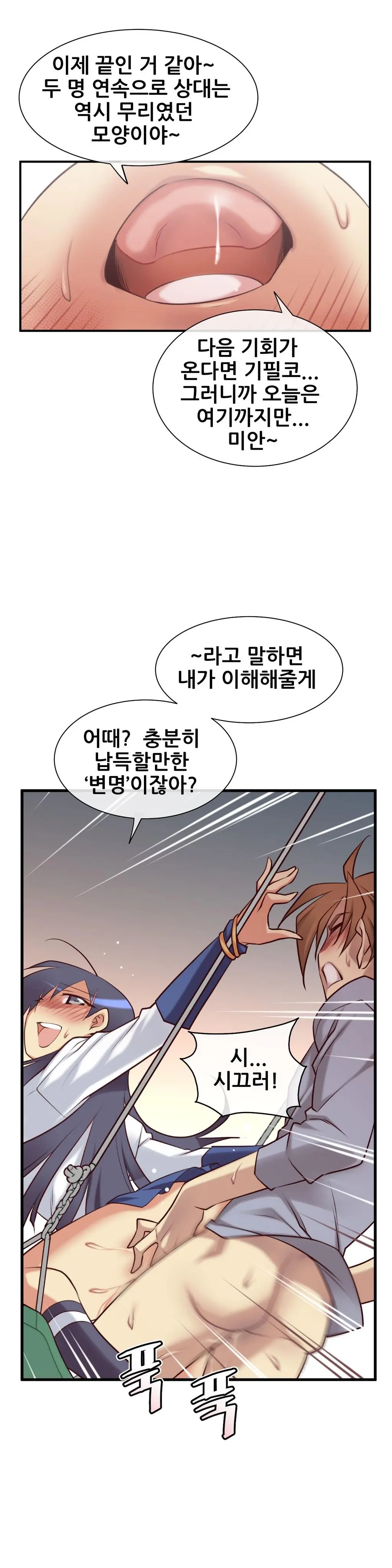 Master In My Dreams Ch.1-89