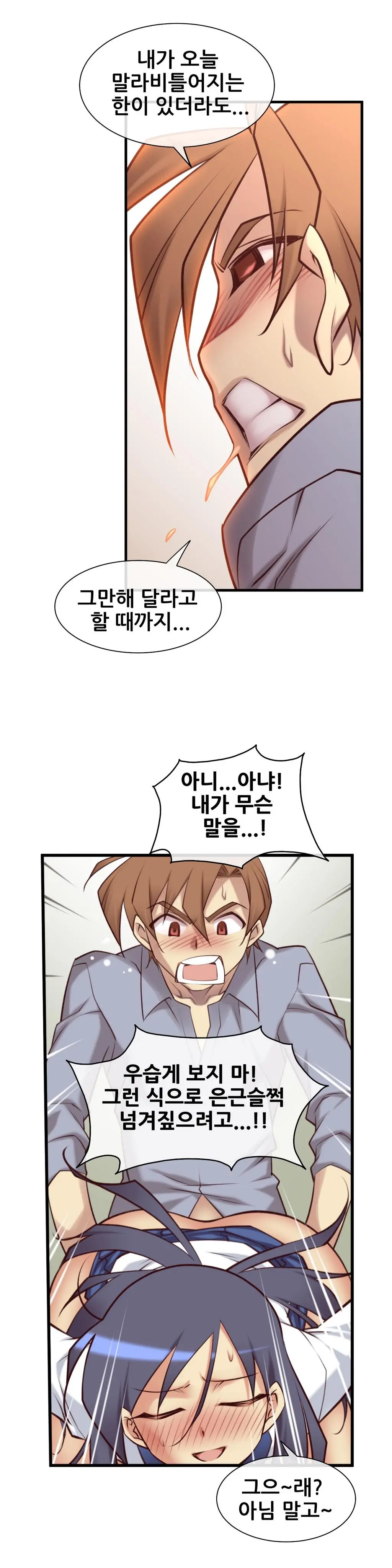 Master In My Dreams Ch.1-89