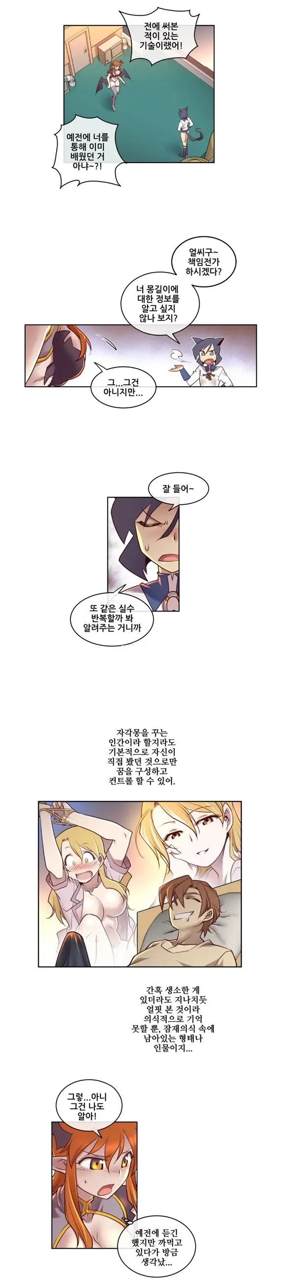 Master In My Dreams Ch.1-89