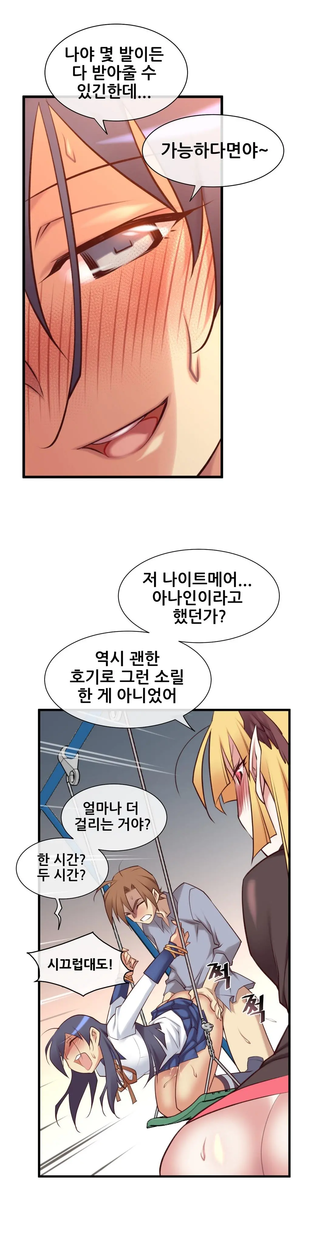 Master In My Dreams Ch.1-89