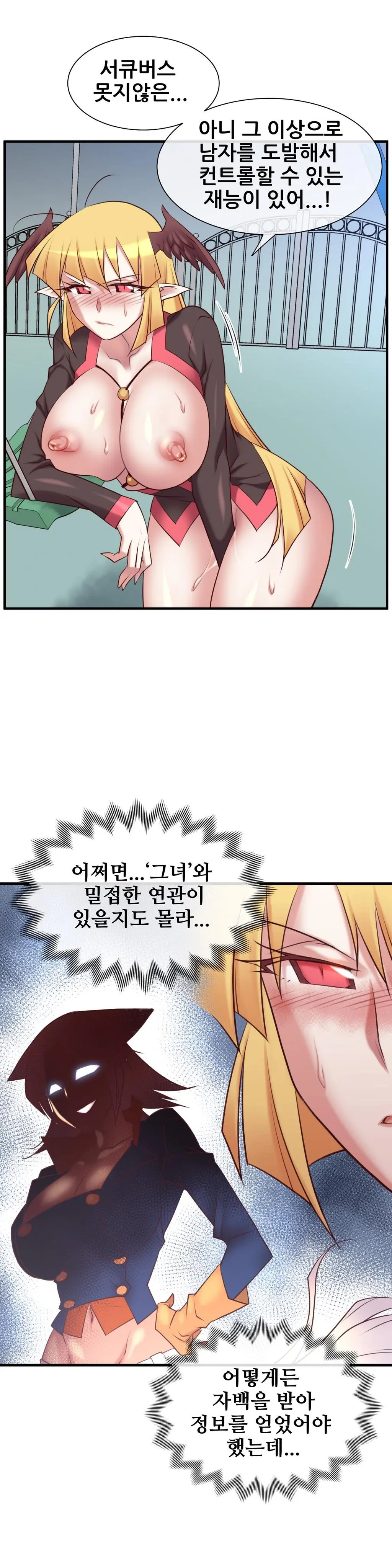 Master In My Dreams Ch.1-89