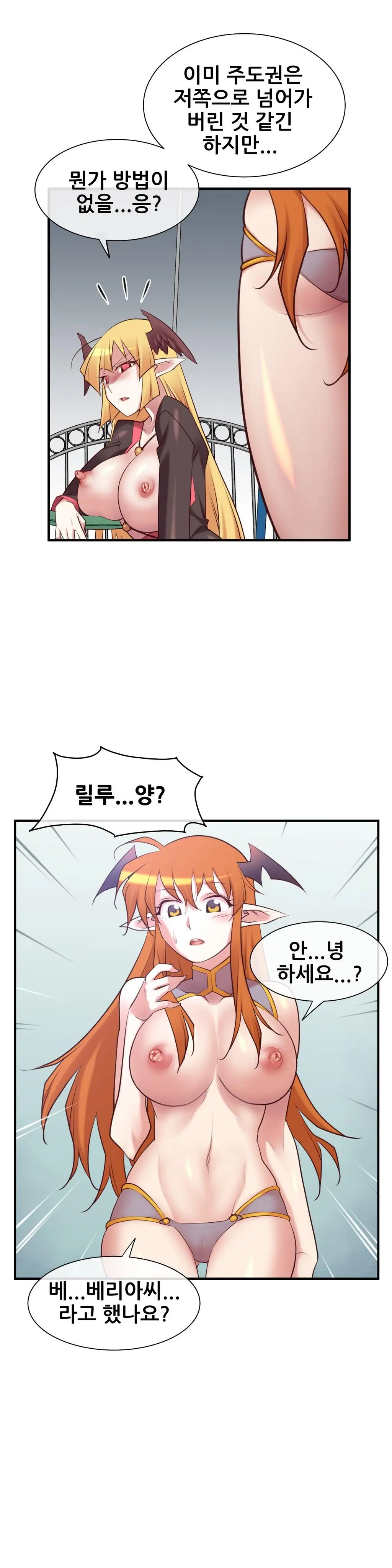 Master In My Dreams Ch.1-89