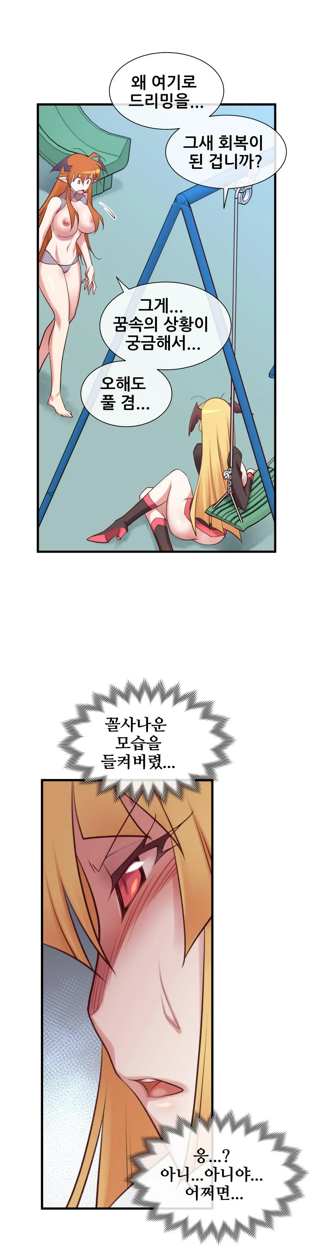 Master In My Dreams Ch.1-89