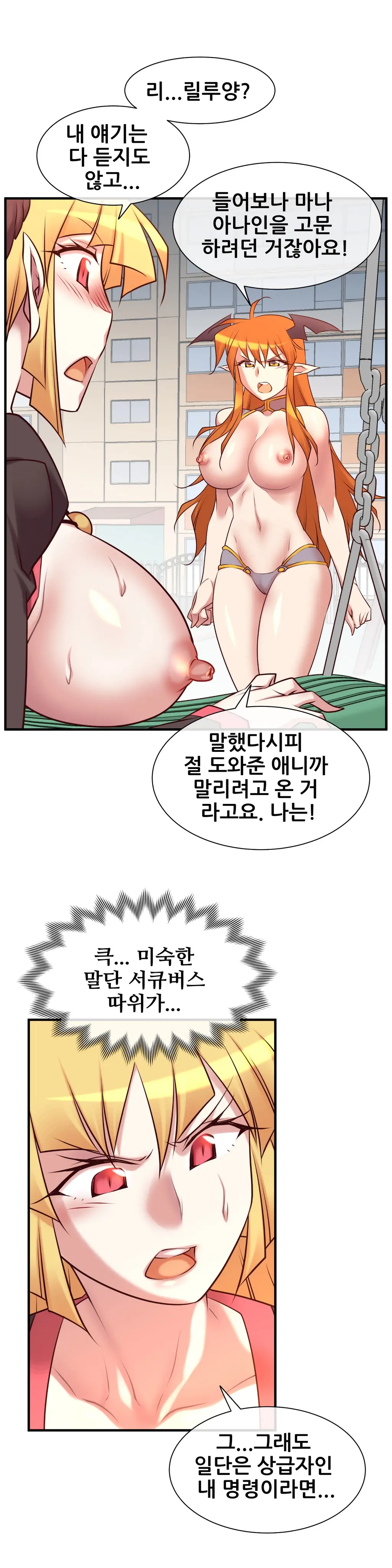 Master In My Dreams Ch.1-89