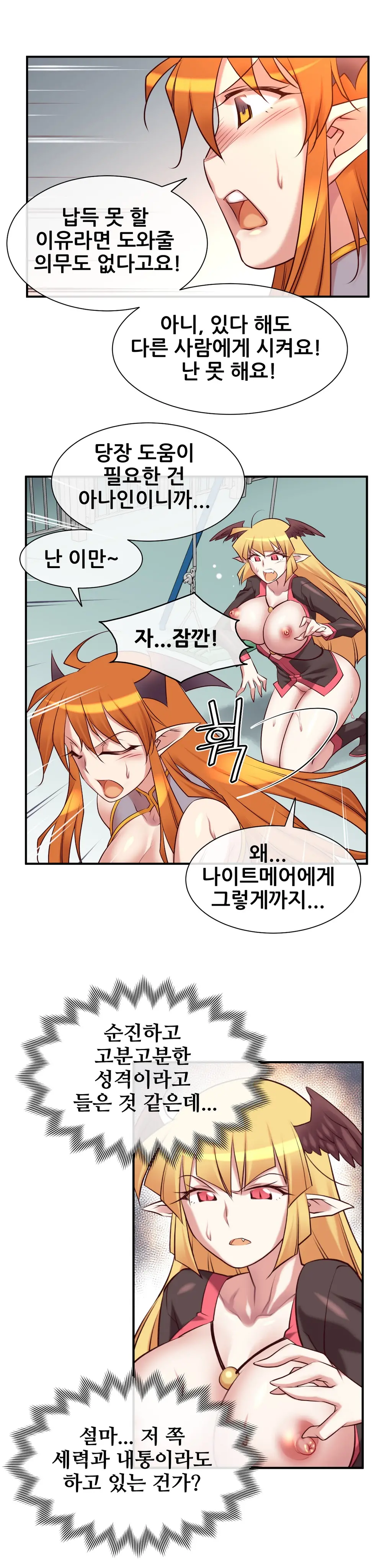 Master In My Dreams Ch.1-89