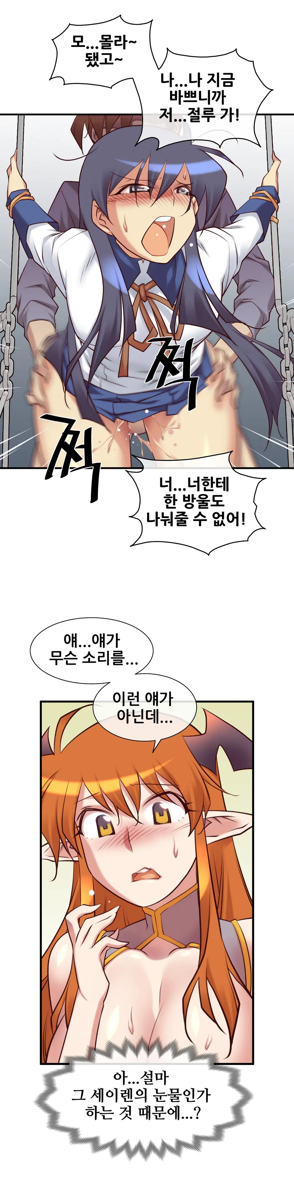 Master In My Dreams Ch.1-89