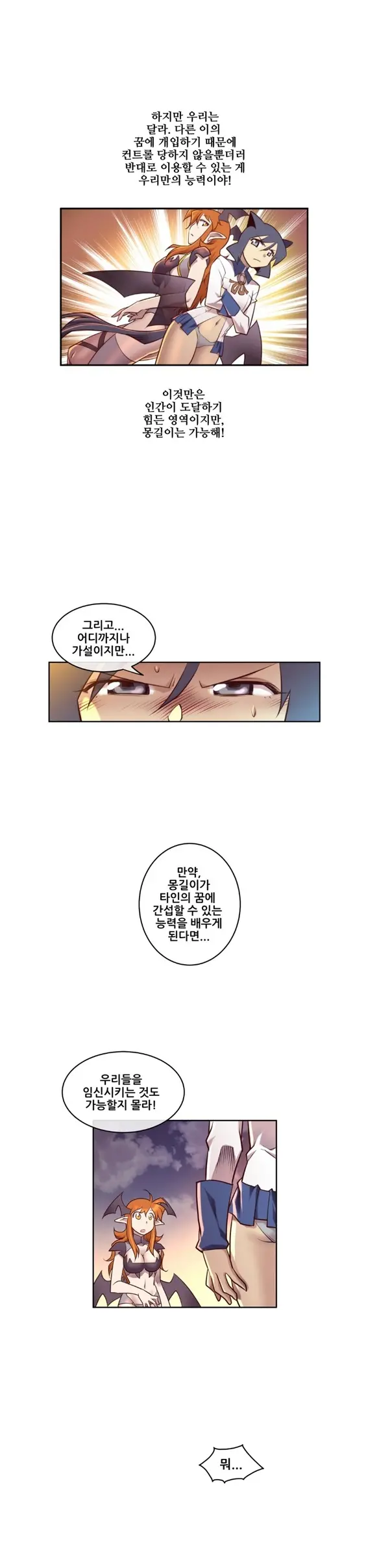 Master In My Dreams Ch.1-89