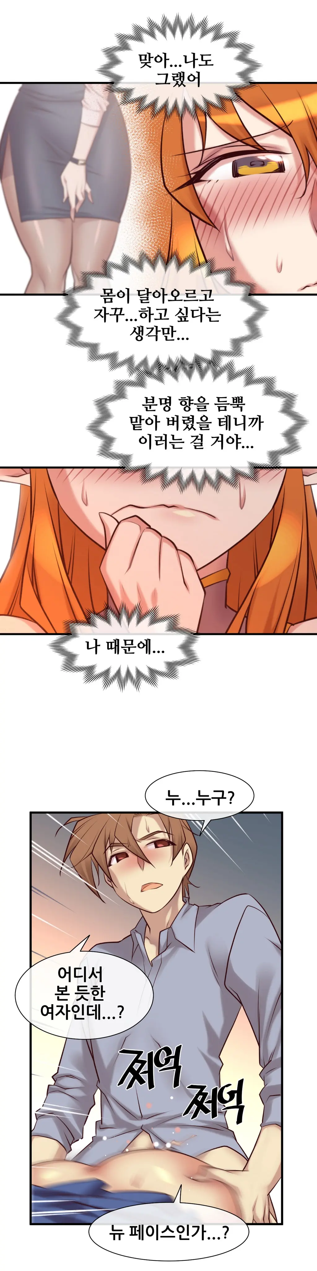Master In My Dreams Ch.1-89