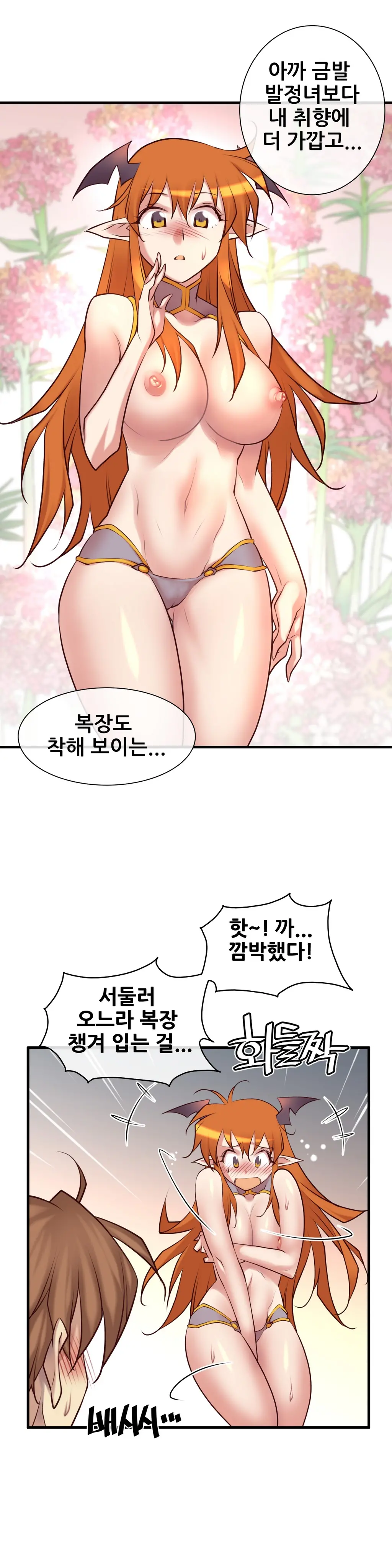 Master In My Dreams Ch.1-89