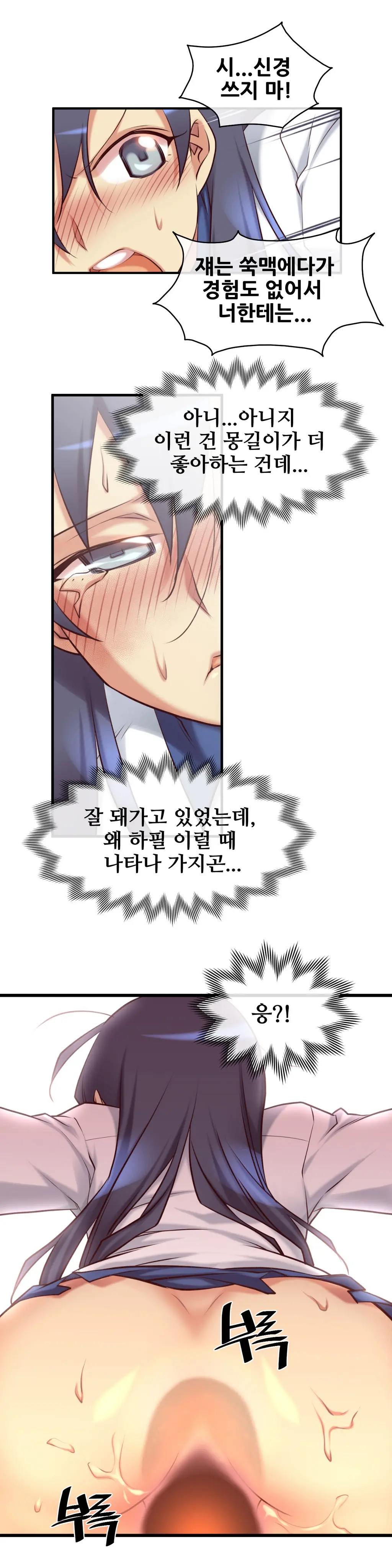 Master In My Dreams Ch.1-89