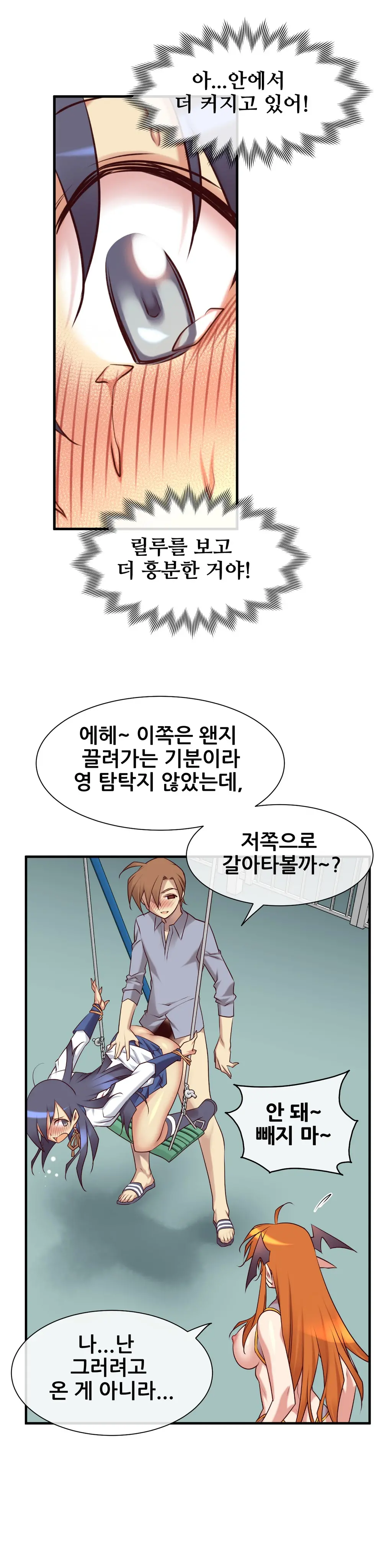 Master In My Dreams Ch.1-89