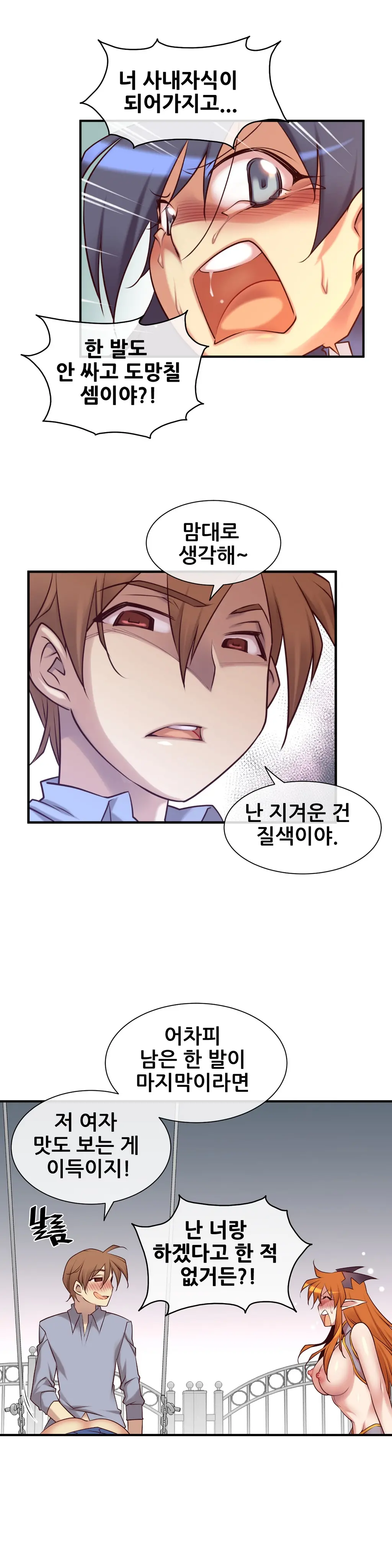 Master In My Dreams Ch.1-89