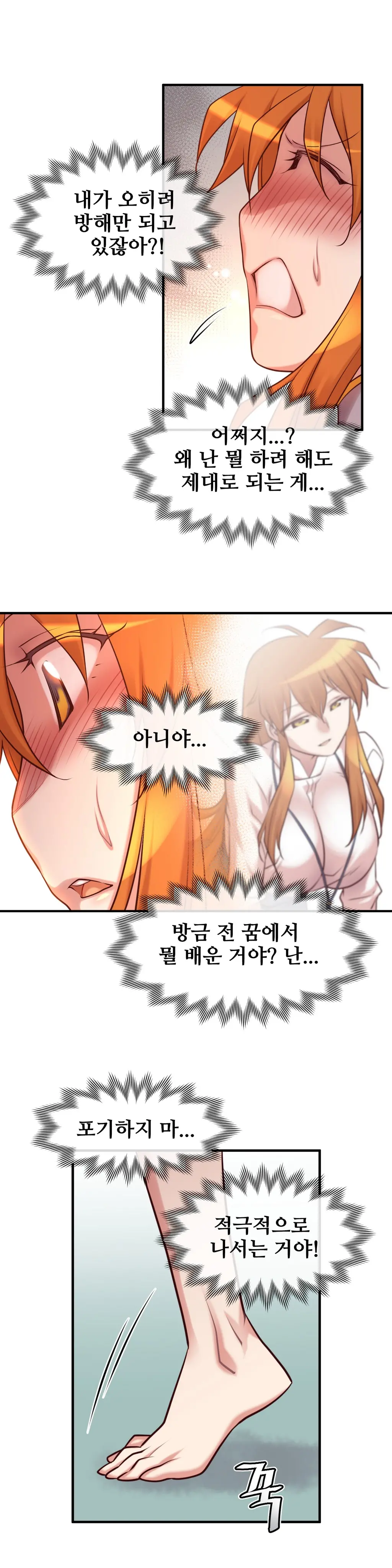 Master In My Dreams Ch.1-89
