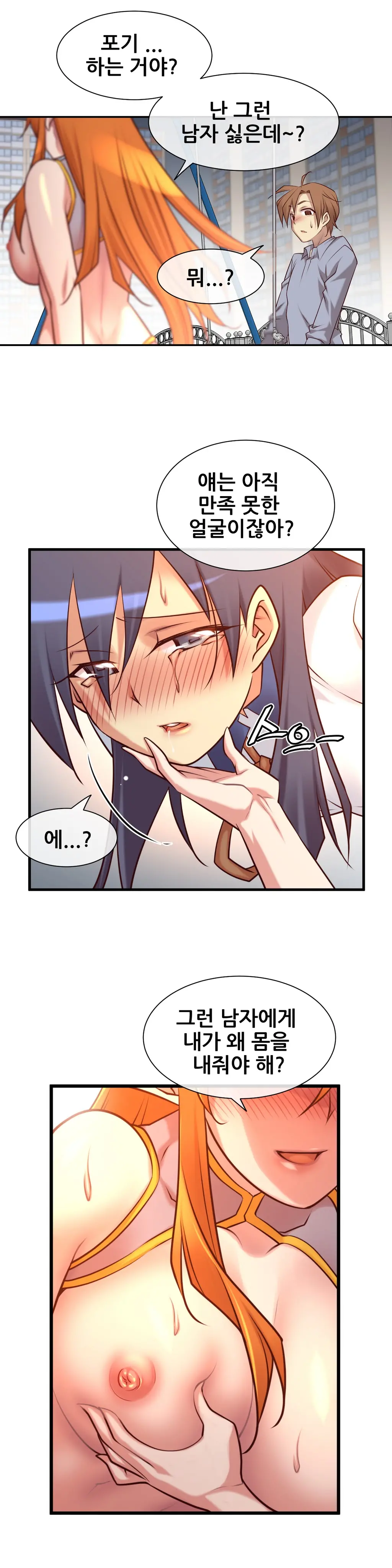 Master In My Dreams Ch.1-89