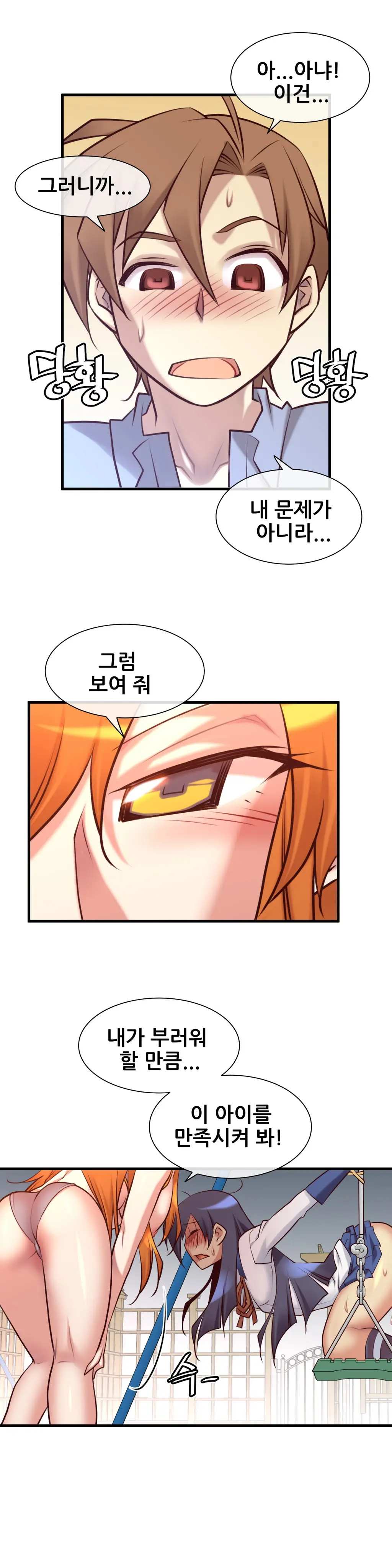 Master In My Dreams Ch.1-89