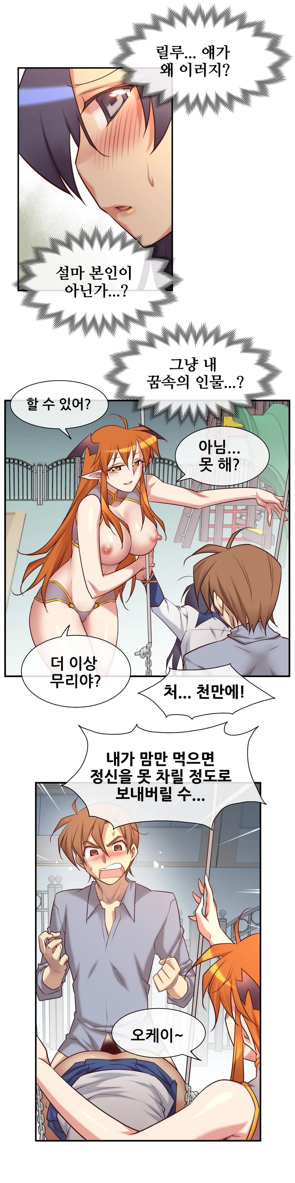 Master In My Dreams Ch.1-89